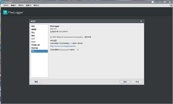 NI FlexLogger2021破解版附激活码