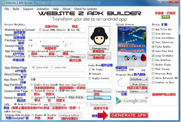 Website 2 APK Builder Pro(网站生成app工具)