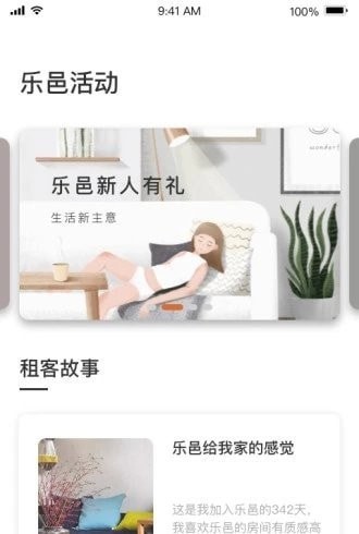 乐邑公寓