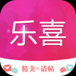 乐喜婚礼v3.6.2                        