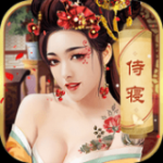 宫廷妃子笑v1.0.1