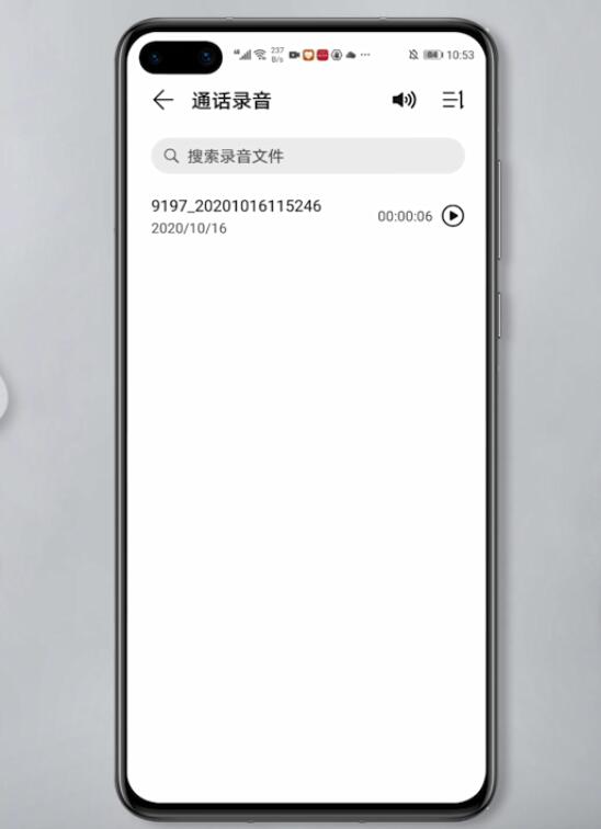 华为手机打电话录音在哪里找出来(3)