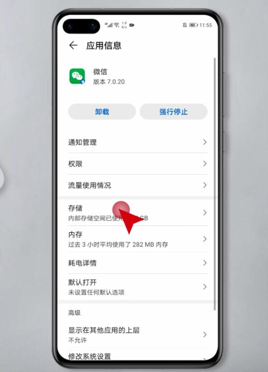 微信总是闪退怎么回事(4)