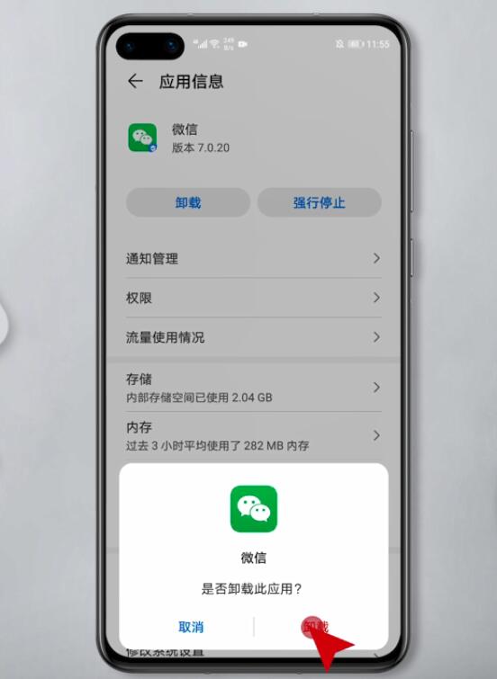 微信总是闪退怎么回事(7)