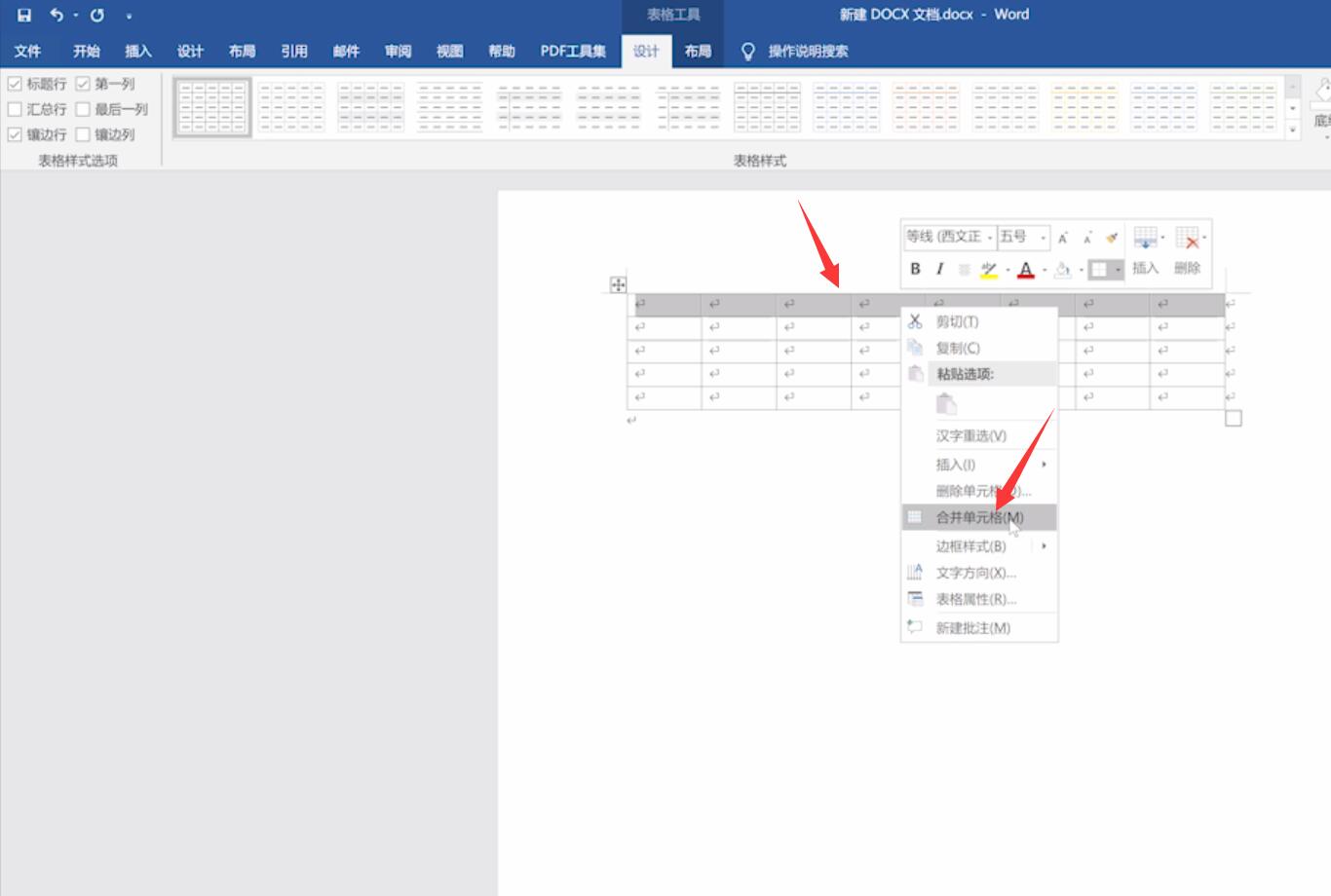 word表格顶端添加标题(2)