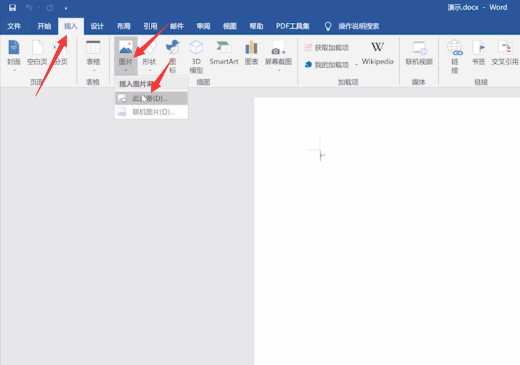 word怎么快速排版多张照片(1)