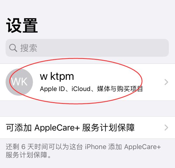 iphone怎样彻底删除icloud云端的照片