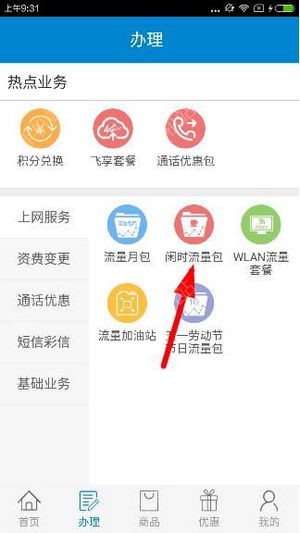 广西移动手机营业厅