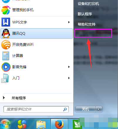 win7系统运行在哪(1)