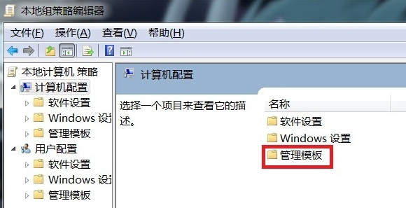 win7系统无法关机怎么办(2)