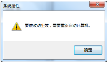 win7如何优化(14)