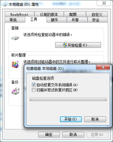 win7如何优化(4)