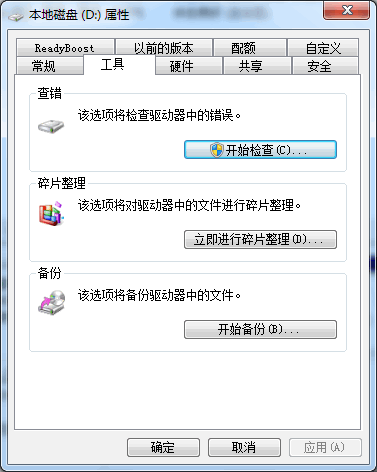 win7如何优化(3)