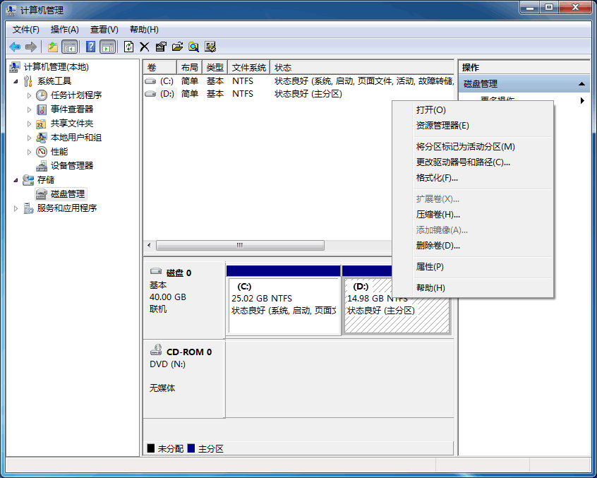 win7如何优化(2)