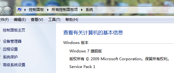 win7如何优化(7)