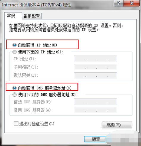 win7网络连接不可用怎么回事(4)