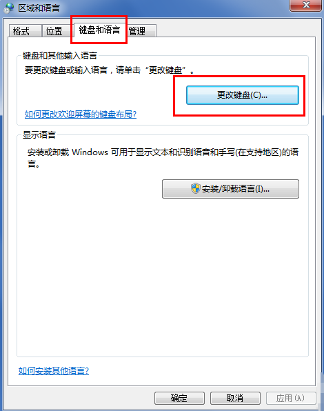 win7电脑的输入法不见了怎么办(2)