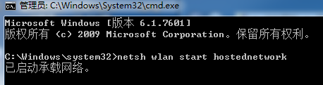 win7怎么共享wifi(7)