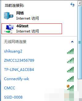 win7怎么共享wifi(8)