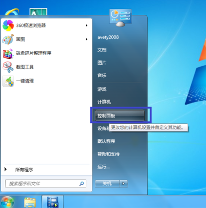 win7怎么更改电脑主题