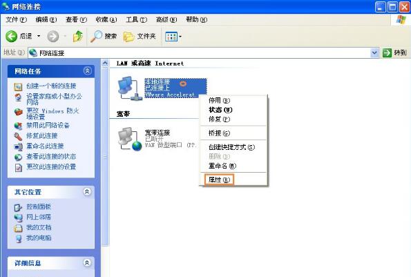 两台电脑共享文件步骤(2)