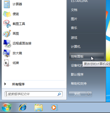 win7怎么备份系统