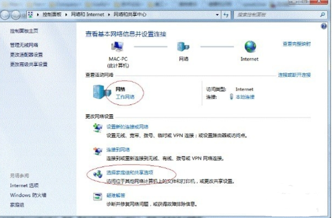 win7打印机怎么设置共享(7)