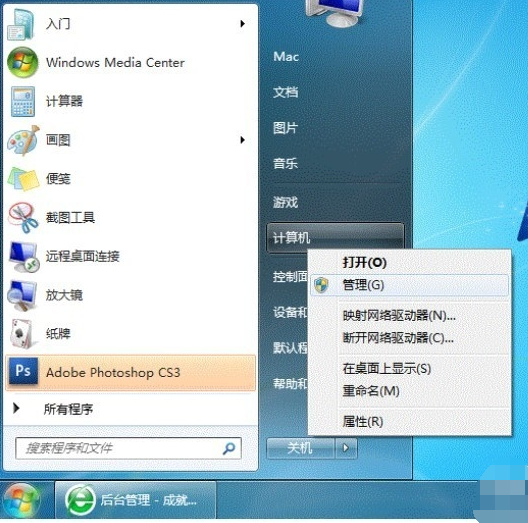 win7打印机怎么设置共享