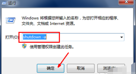 win7自动关机设置在哪(2)