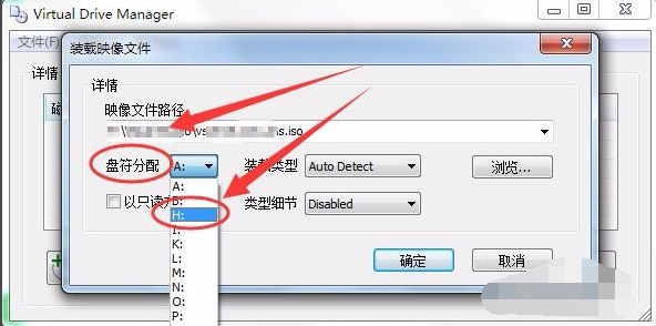 WIN7虚拟光驱怎么使用(4)