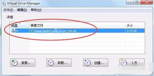 WIN7虚拟光驱怎么使用(6)