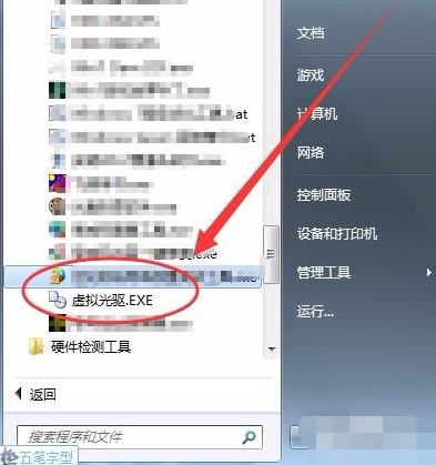 WIN7虚拟光驱怎么使用