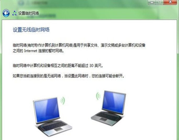 win7如何建立局域网(3)