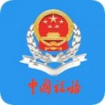 云南电子税务局v 3.0.4                        
