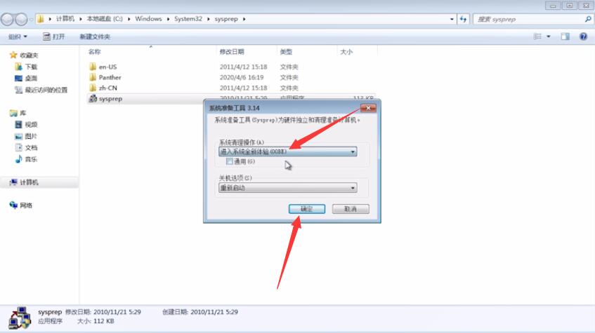 电脑怎么恢复出厂设置windows7(2)