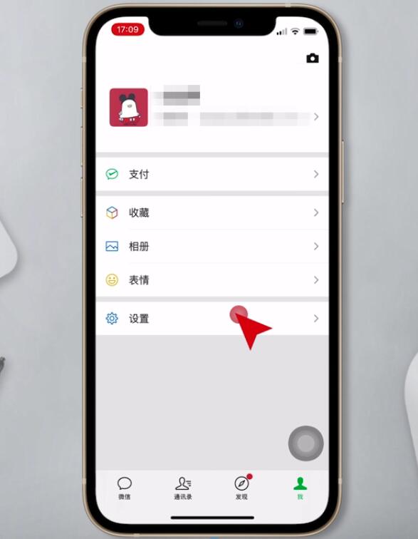 iphone更新后微信闪退(2)