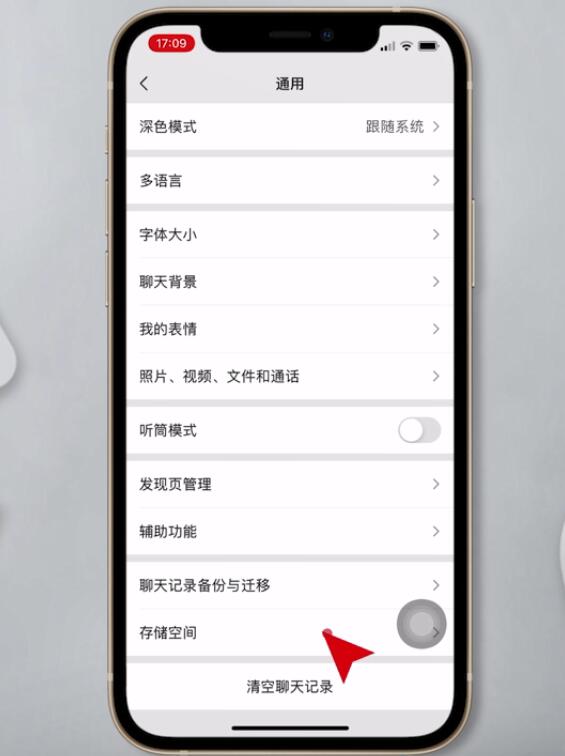 iphone更新后微信闪退(4)