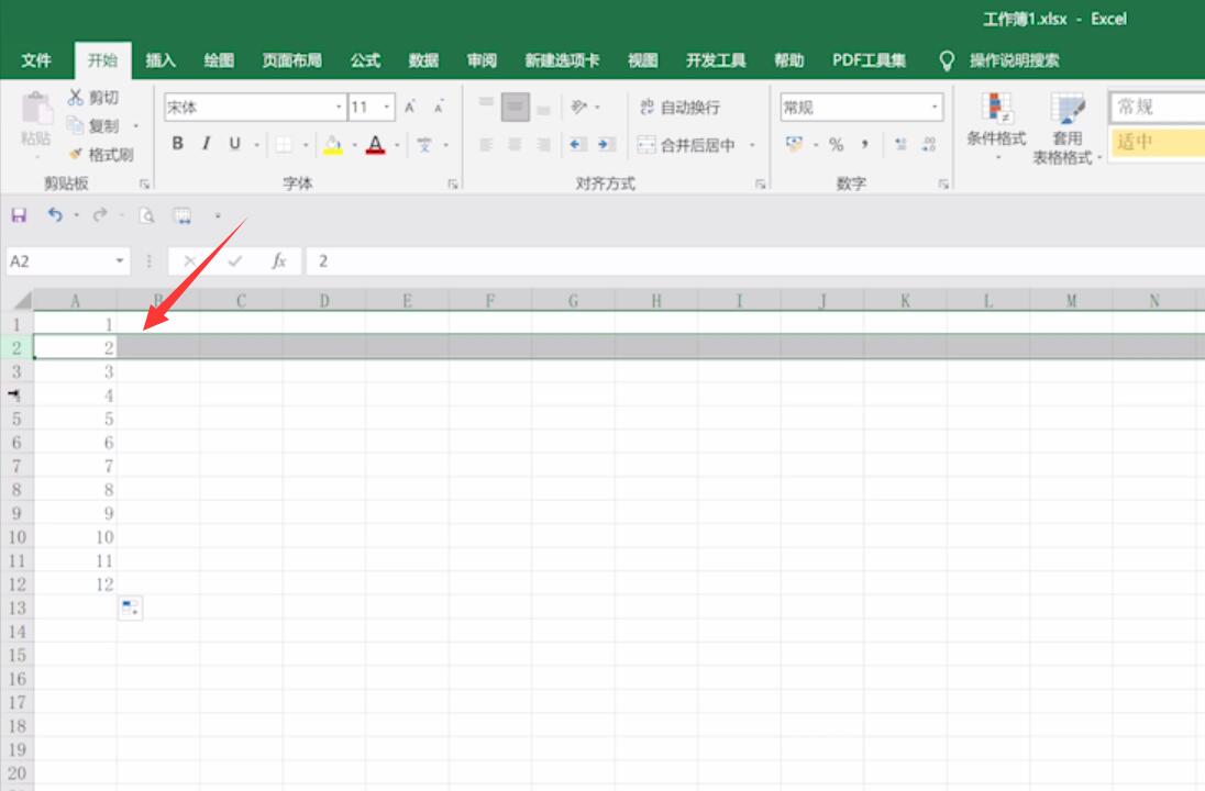 excel怎么批量间隔插行(1)