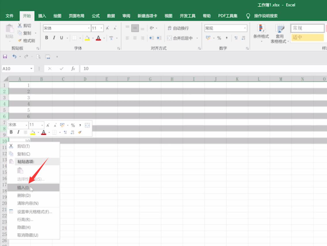 excel怎么批量间隔插行(3)