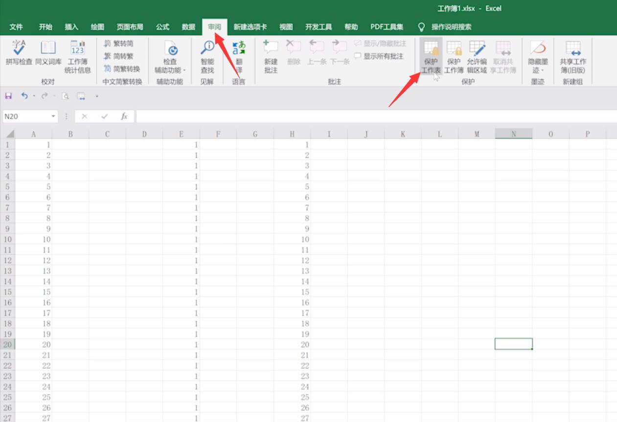 Excel怎样锁定工作表和工作薄(1)