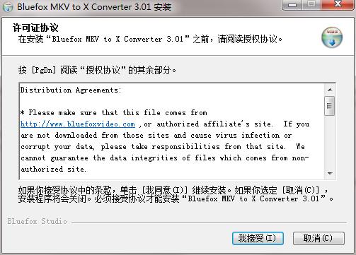 Bluefox MKV to X Converter