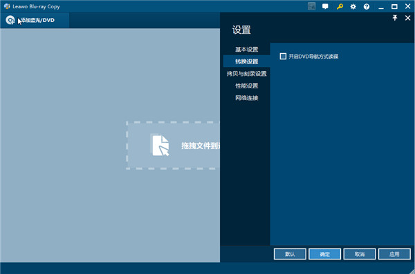 Leawo Blu-ray Copy