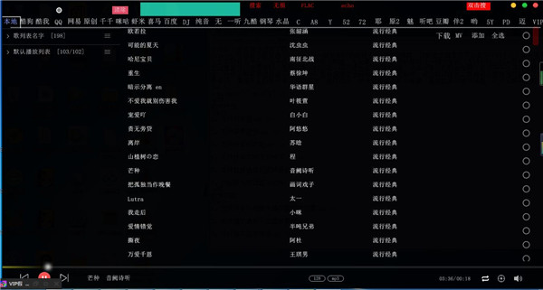 梦想音乐播放器