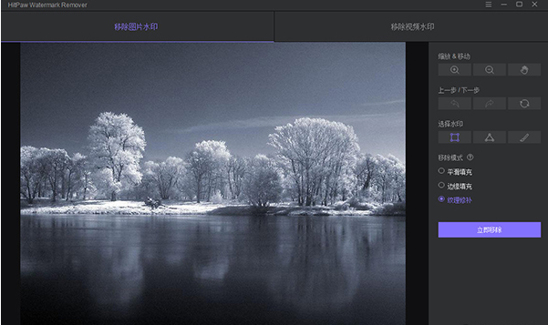 HitPaw Watermark Remover(图片视频去水印)