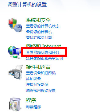 win7防火墙设置在哪(1)