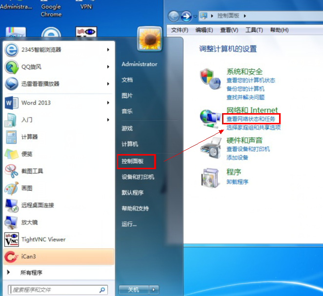 win7怎样设置宽带连接