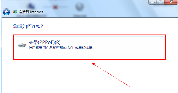 win7怎样设置宽带连接(3)