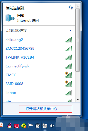 win7如何设置热点wifi(2)