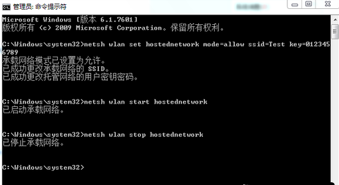 win7如何设置热点wifi(9)