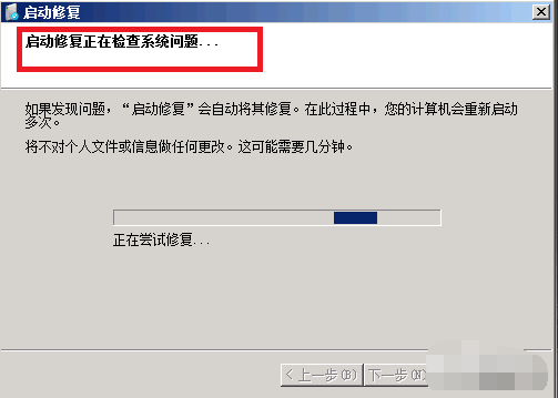 电脑蓝屏怎么解决win7(2)